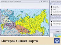 ХИМИЧЕСКАЯ ПРОМЫШЛЕННОСТЬ (Россия, интерактивная карта)