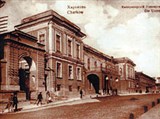 Харьковский университет (старое здание)