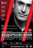 Ходорковский, постер к фильму (2011)