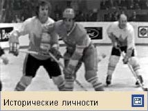 Хоккей (СССР-Канада, 1972, видео)