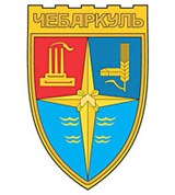 Чебаркуль (герб 1974 года)