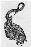 Черепаха 3 (символ)