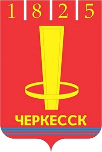 Черкесск (герб)