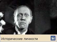Чехов Михаил Александрович (видео)