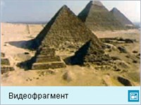 Эль-Гиза (великие пирамиды)