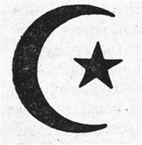 Эмблема ислама (символ)