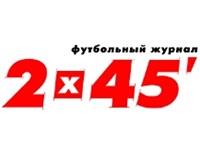 2х45' (логотип) [спорт]