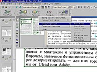 ABBYY FineReader 5.0 (интерфейс)