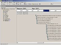 Microsoft Outlook 2000 (дневник)