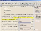 Microsoft Word 2002 (интерфейс)