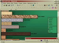 Microsoft Excel (интерфейс)