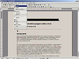 Microsoft Word 2000 (интерфейс)