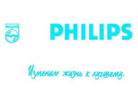 Philips (логотип)