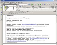 The Bat! (интерфейс)