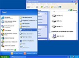 Windows XP (рабочий стол и главное меню)
