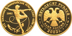 XIX зимние Олимпийские игры (Юбилейная золотая монета)