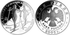 XIX зимние Олимпийские игры (Юбилейная серебряная монета)