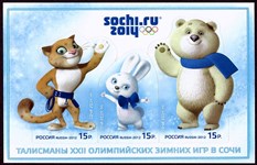 XXII Олимпийские игры в Сочи (Талисманы)